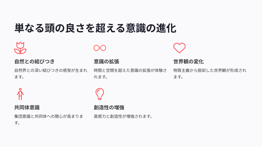 マジックマッシュルームの効果