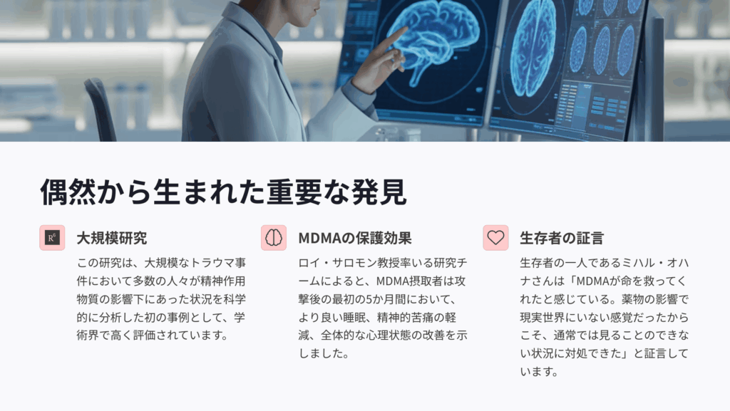 MDMAとハマスによる音楽祭攻撃