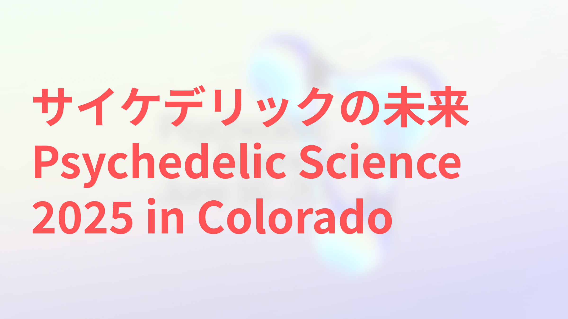Psychedelic Science 2025