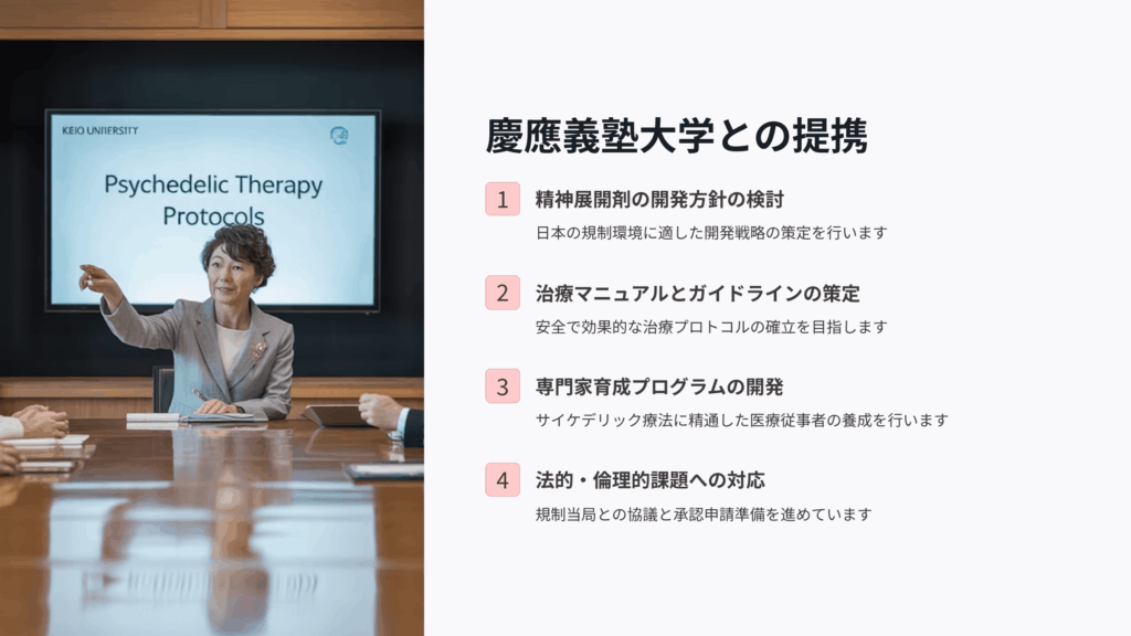 大塚製薬と慶應義塾大学との提携